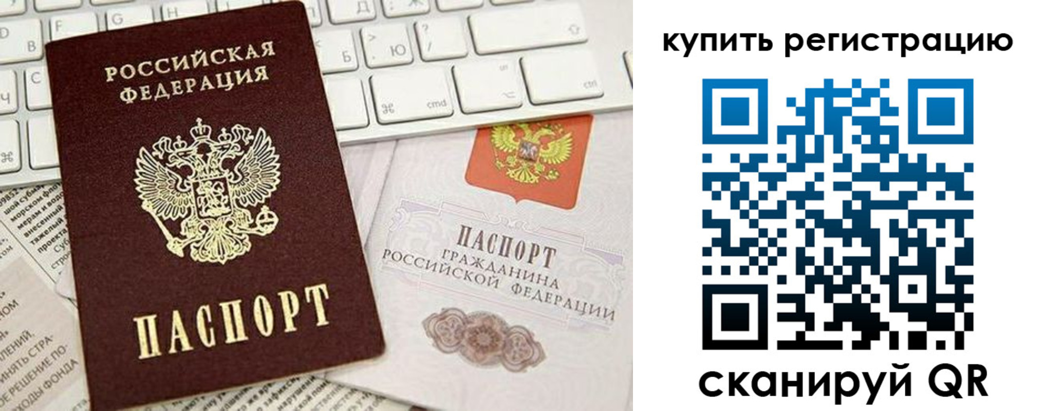 прописка регистрация в Кохме