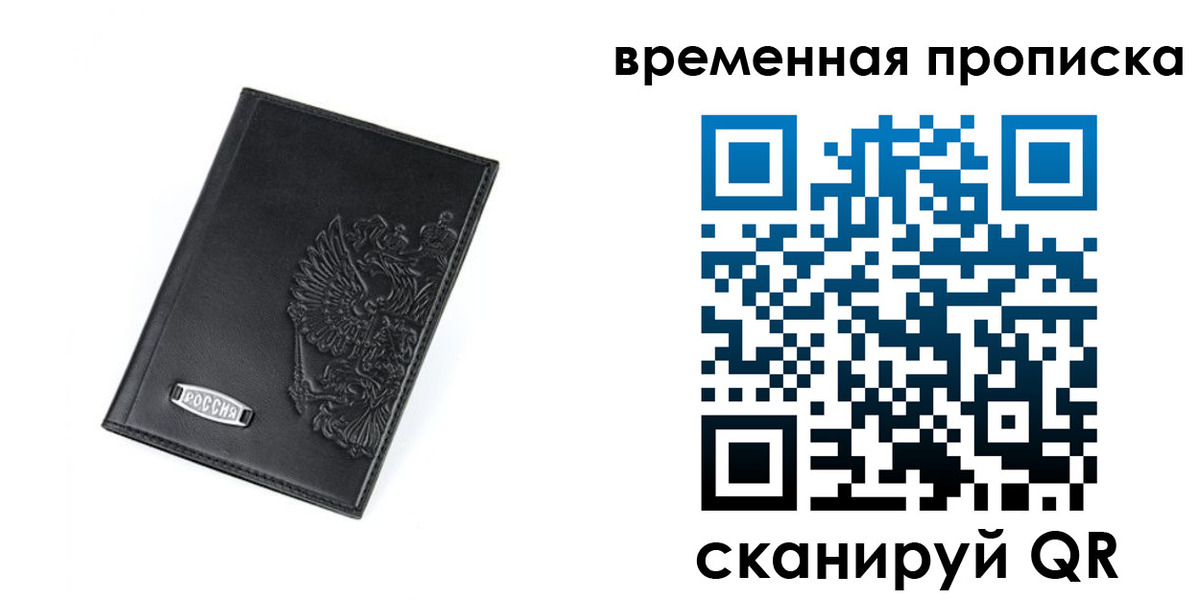 временная регистрация адрес в Кохме