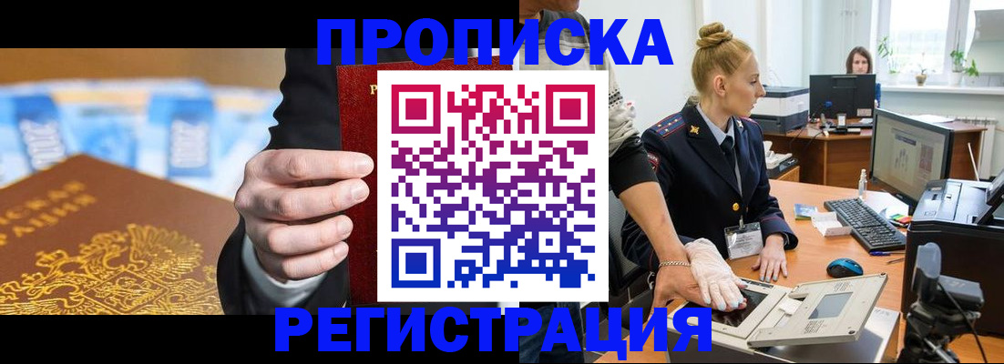 прописка для военкомата в Кохме