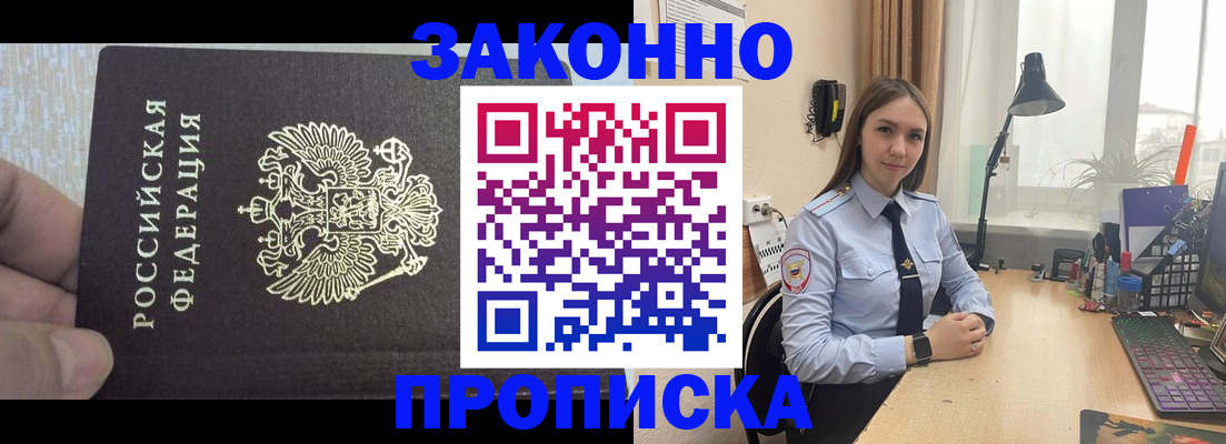 прописка паспорт в Кохме