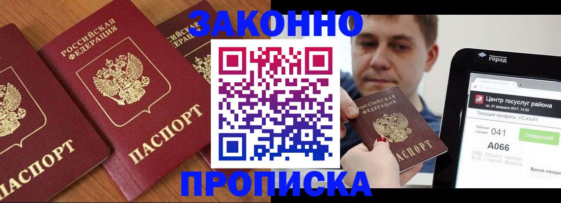 временная регистрация собственник в Кохме