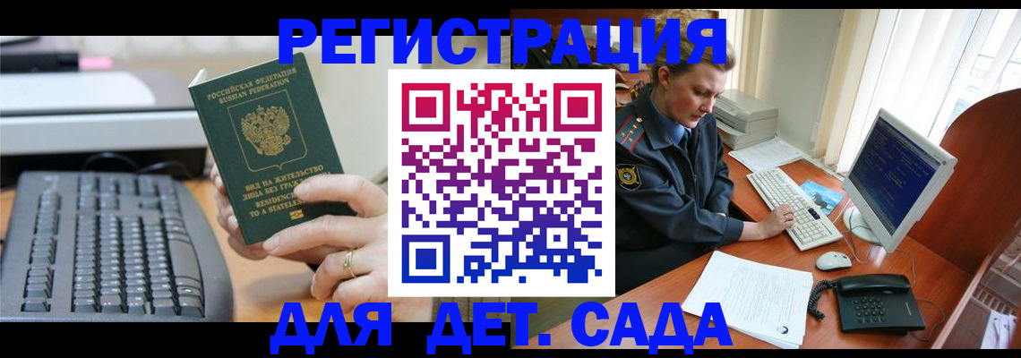 временная регистрация для всех в Кохме