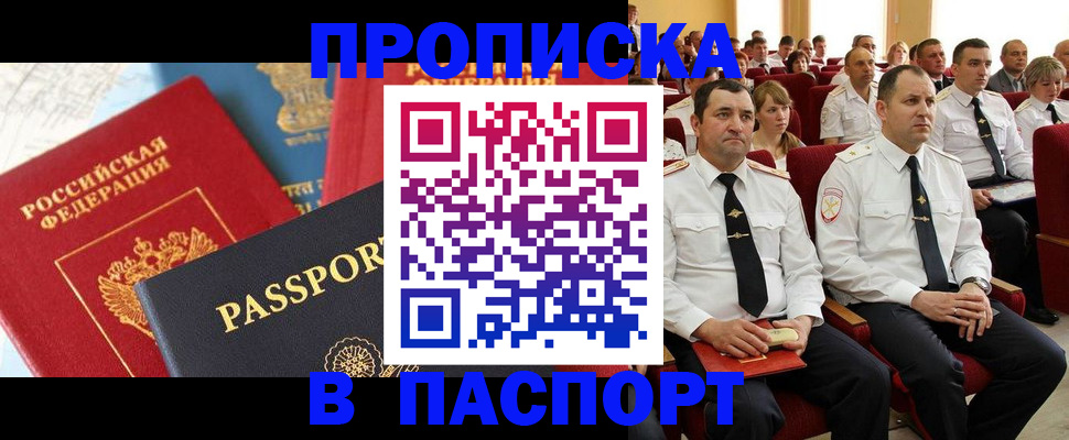 временная регистрация для всех в Кохме