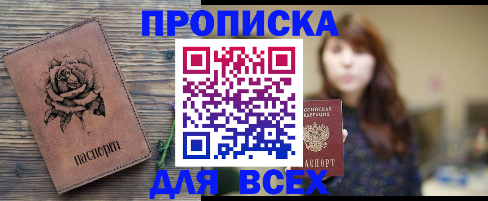 временная прописка в Кохме