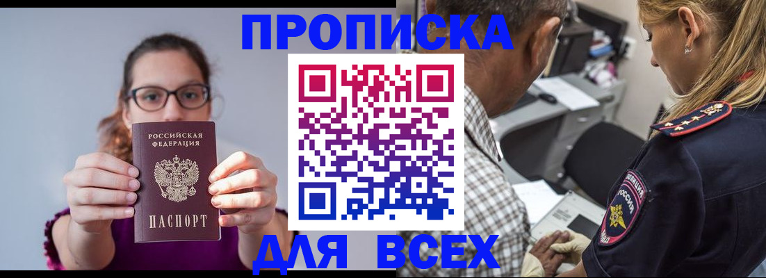 временная регистрация для всех в Кохме