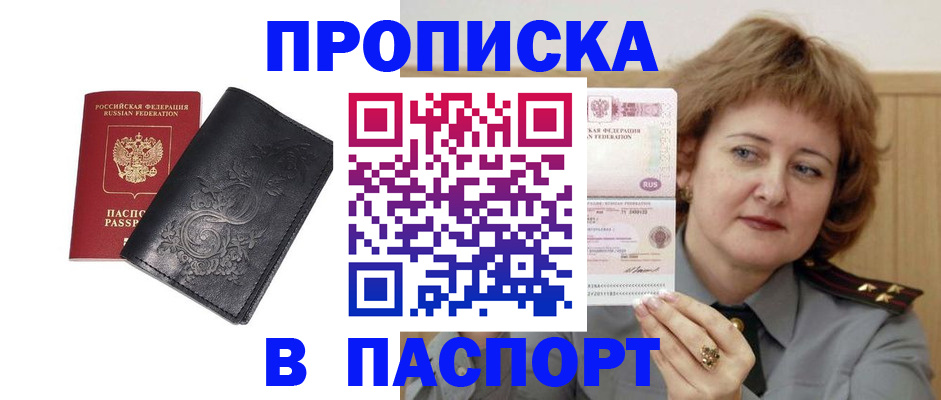 прописка гарантия в Кохме