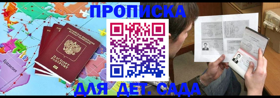 прописка гарантия в Кохме