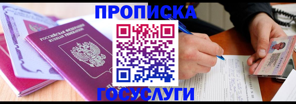 миграционный учет в Кохме